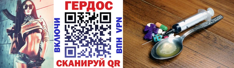 ГЕРОИН хмурый  Каневская 