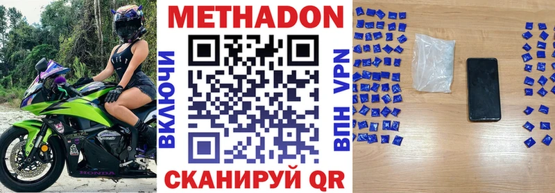 наркота  Каневская  Метадон кристалл 